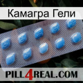 Камагра Гели viagra3